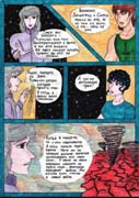 Глава 9 Супервоители начинают учиться, страница 2